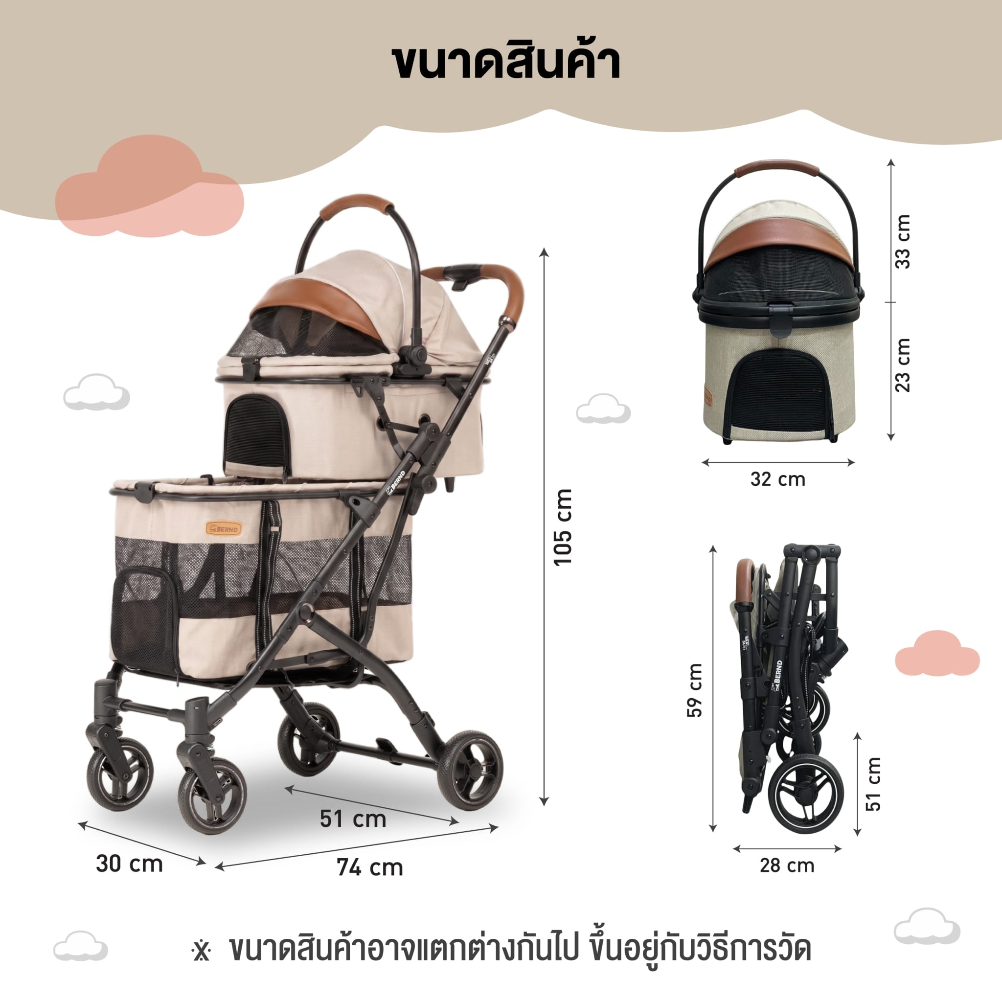 รถเข็นสัตว์เลี้ยงแบบสองชั้น BERND WANDA PET PLUS -TUSCAN BEIGE_8